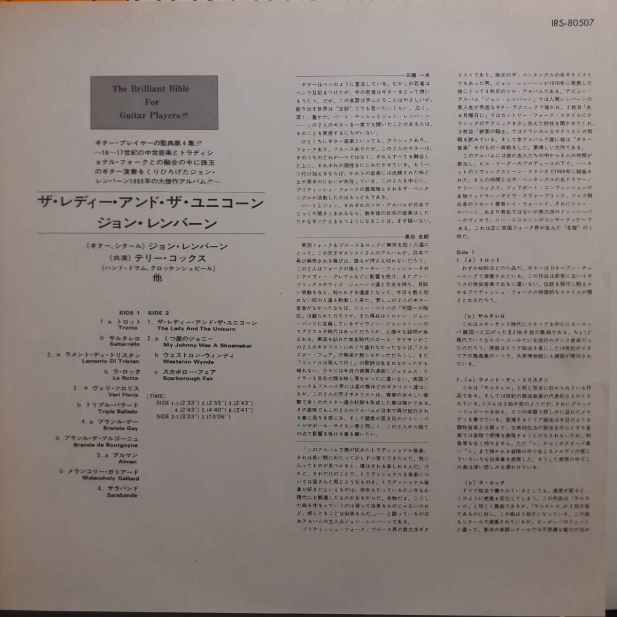  rare Japanese record LP obi attaching John Renbourn / The Lady And The Unicorn 1976 year Transatlantic IRS-80507 Pentangle Fairport Convention trad 