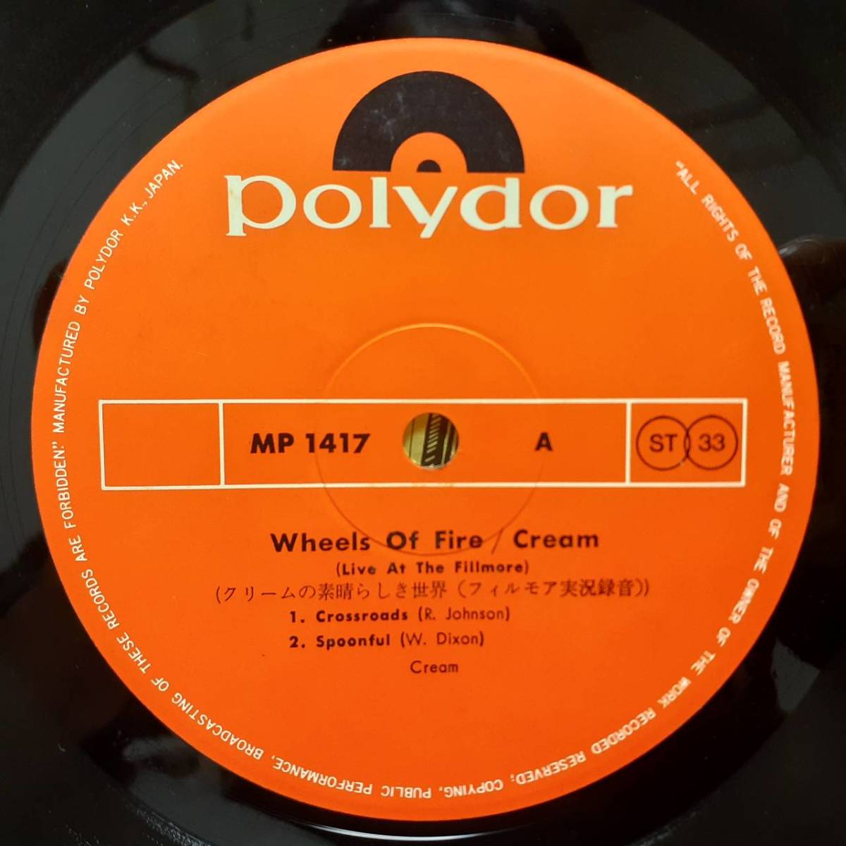 日本グラモフォンLP初版 2枚セット！Cream /Wheels Of Fire 1969年 POLYDOR SMP-1416~7 クリームの素晴らしき世界 Eric Clapton Jack Bruce_画像5