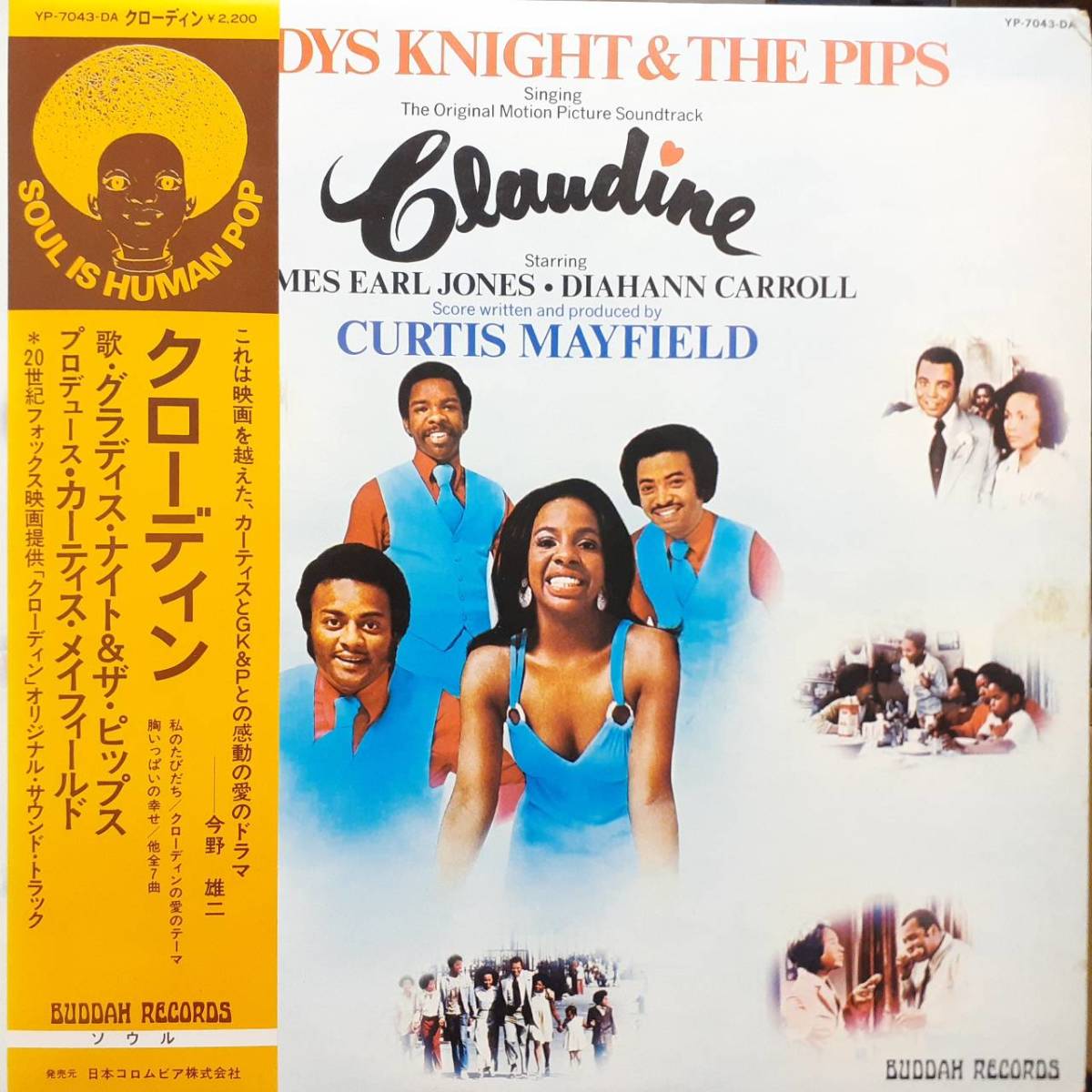 日本盤LP帯付き！初版SOUL帯！Curtis Mayfield！Gladys Knight&The Pips / Claudine 1974年 Buddah YP-7043-DA カーティス・メイフィールド_画像1