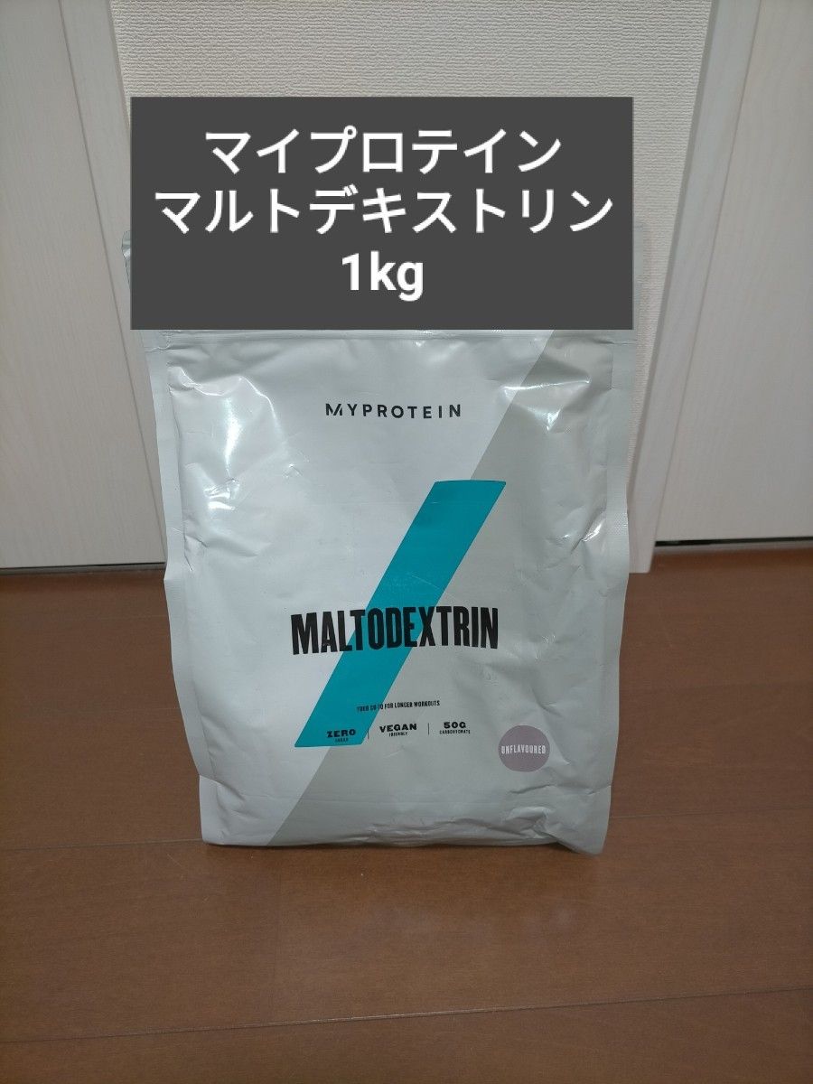 送料無料(沖縄配送) 【未開封新品】マイプロテイン マルト
