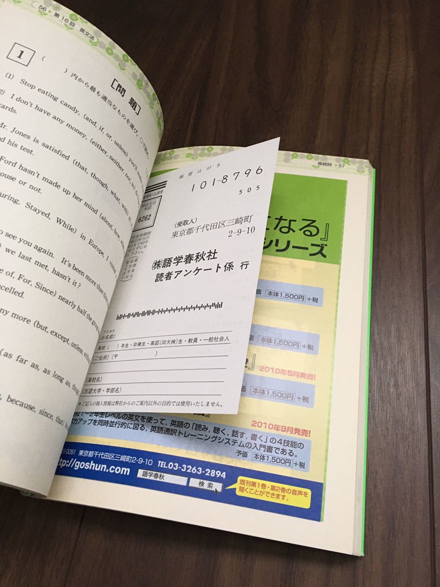 【送料無料】 山口俊治 英文法 Vol.2 トークで攻略 実況中継 CD無し_画像5