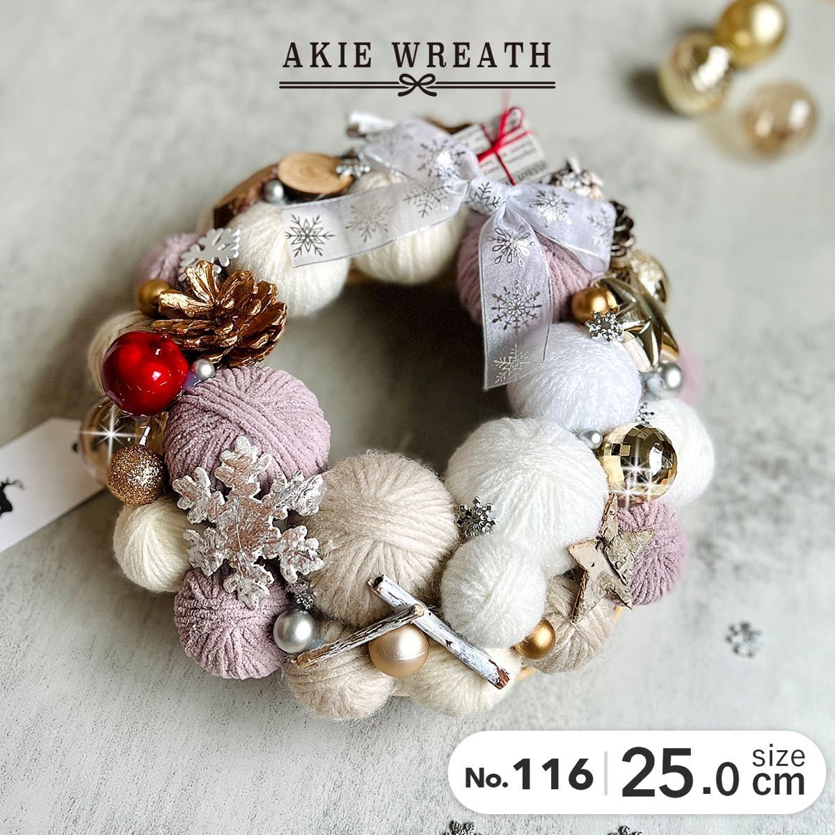 No 116 クリスマスリース/毛糸玉リース/ハンドメイド|Yahoo No 116 クリスマスリース/毛糸玉リース/ハンドメイド|Yahoo