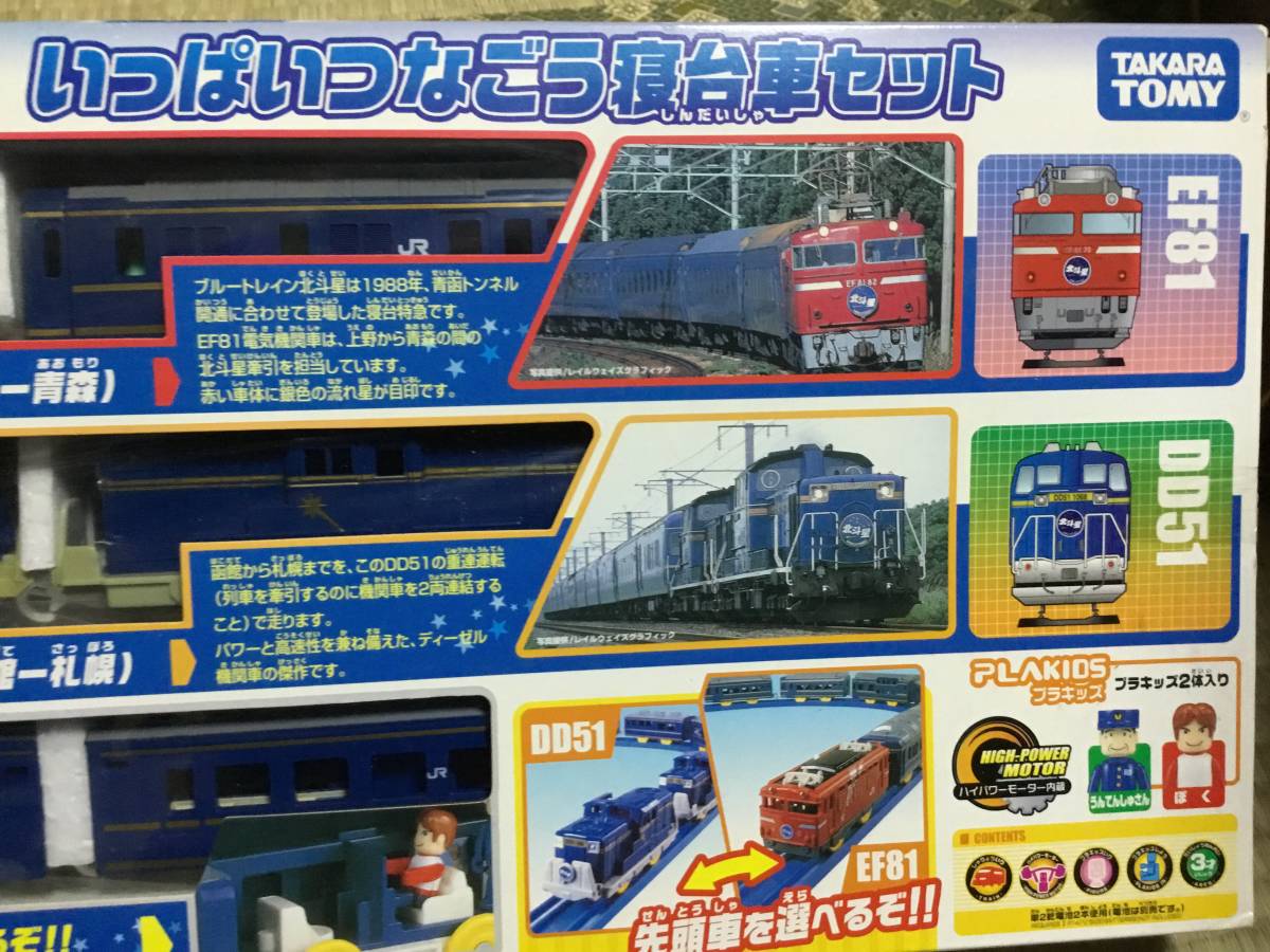 Yahoo!オークション - 新品 プラレール トイザらスオリジナル Yahoo!オークション - 新品 プラレール トイザらスオリジナル