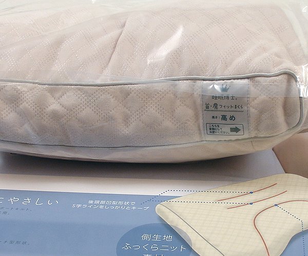 西川 睡眠博士 首・肩フィットまくら（高め）_高さの目安／メーカー出荷時：約10㎝