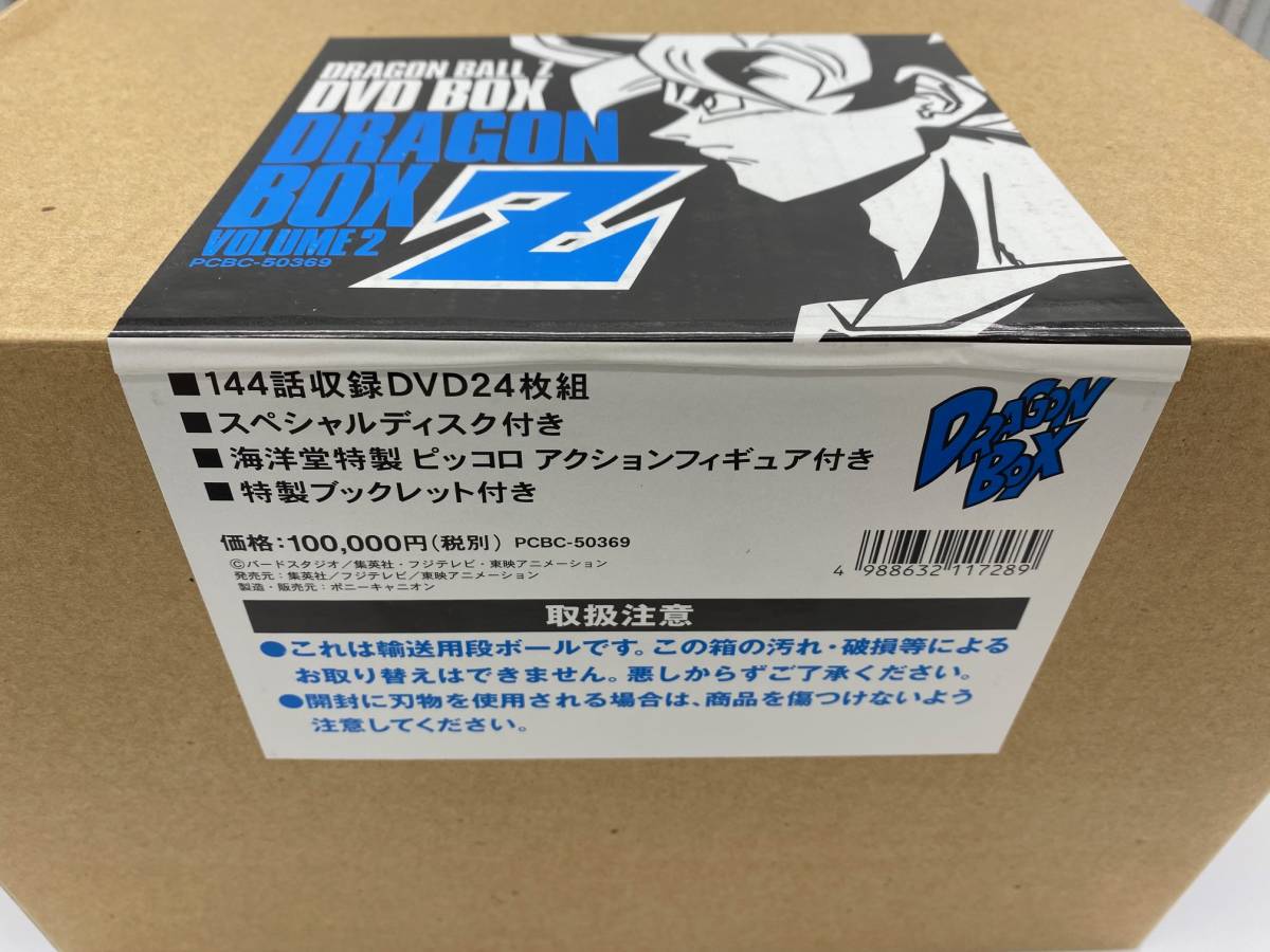 期間限定30%OFF! ドラゴンボール dragon box vol.1\u0026vol.2