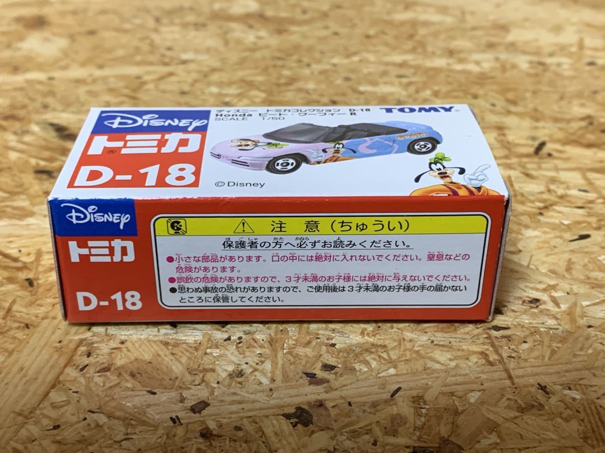 ディズニー トミカ〓D-18 Honda ビート・グーフィー R〓ピンク／水色　青文字　TOMY 開封品　本体未使用_画像8