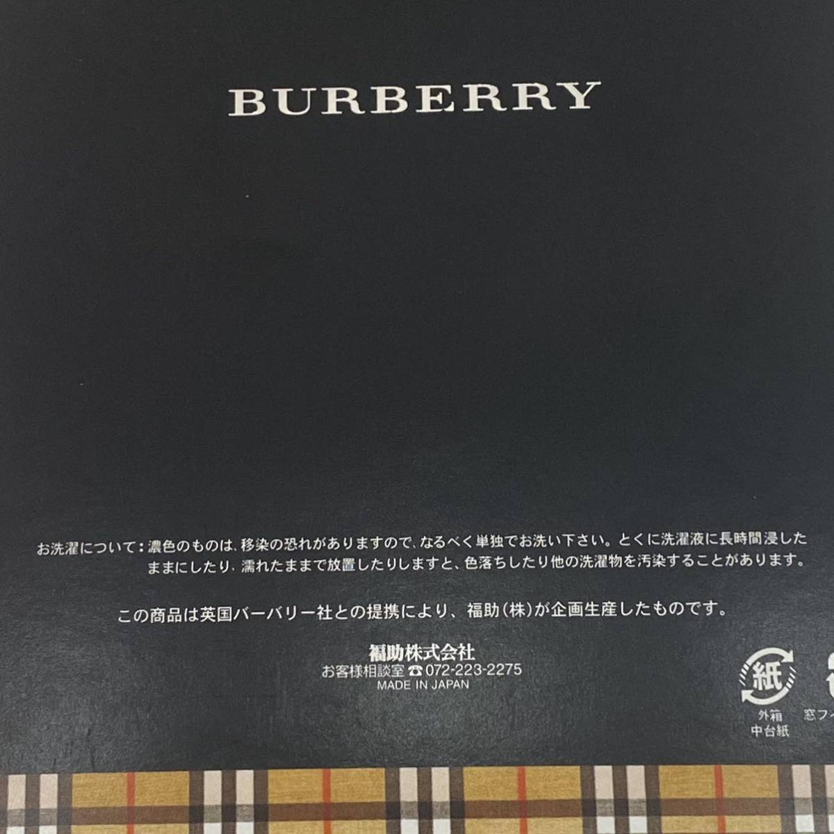 【送料無料】BURBERRY/バーバリー/正規品/新品未使用/トランクス/綿100％/コットン/M/76〜84cm/福助株式会社(157y)_画像9