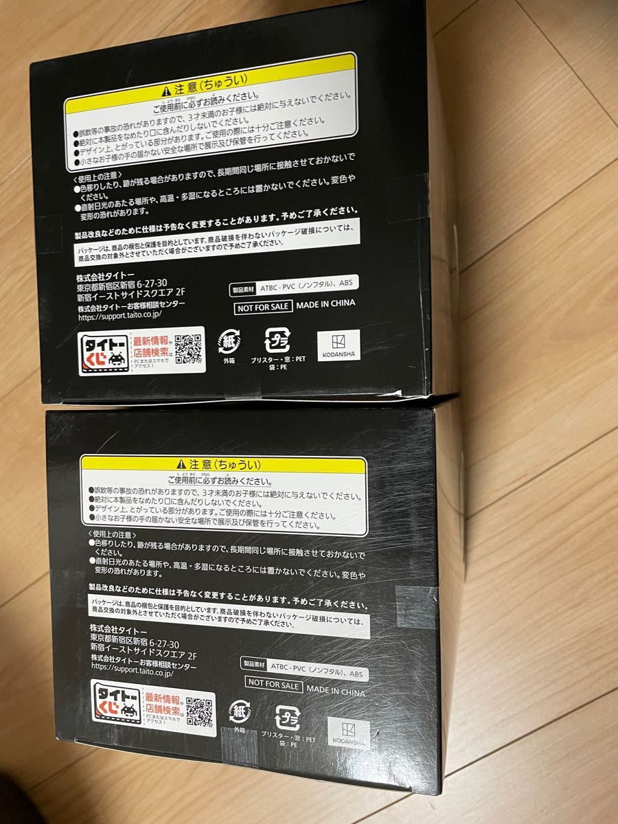 東京リベンジャーズ　一番くじ　決戦の誓い　A賞花垣武道　C賞龍宮寺堅フィギュアセット　