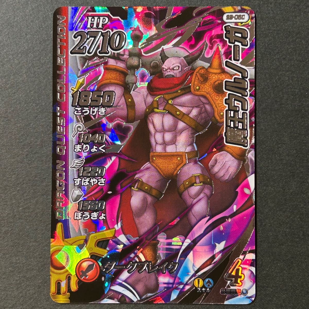 ドラゴンクエスト ダイの大冒険 クロスブレイド 超3弾 ドラゴンクエスト ダイの大冒険 クロスブレイド 超3弾