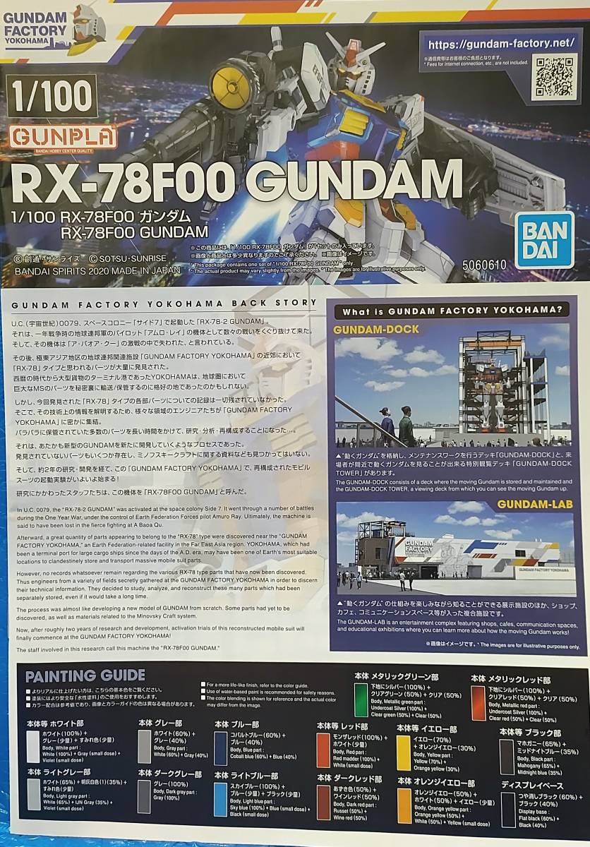 Yahoo!オークション - 1/100 RX-78FOO Yahoo!オークション - 1/100 RX-78FOO