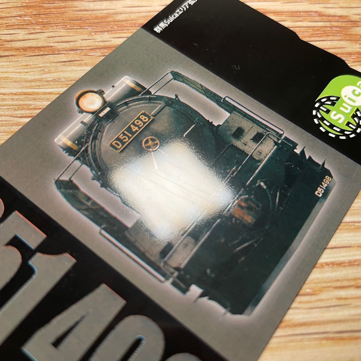 鉄道 D51 限定Suica - コレクション 鉄道 D51 限定Suica - コレクション