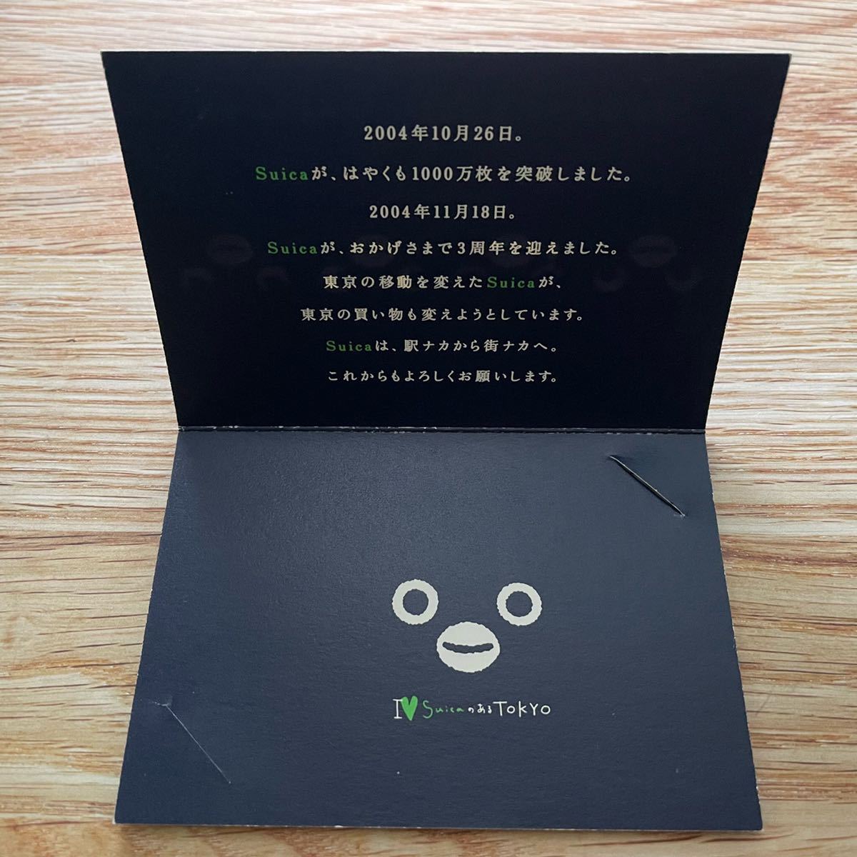 限定・新品未使用□おかげさまでSuica3周年&1000万枚突破!記念Suica