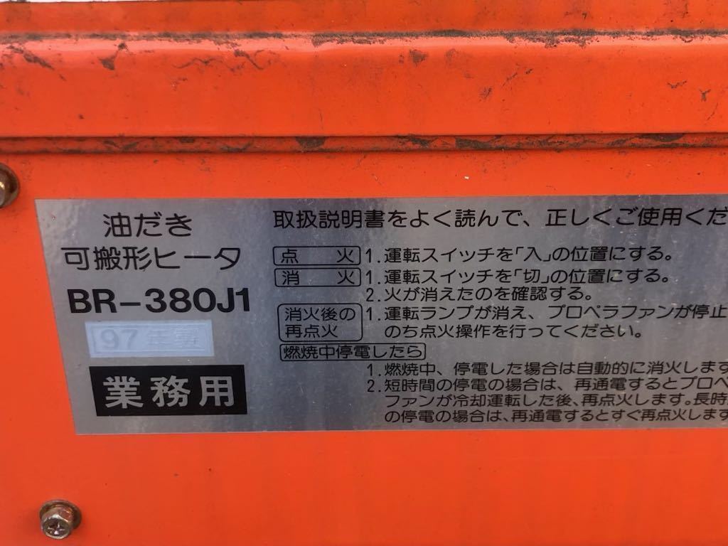 サンポット ブルージャンボヒーター BR-380J1 ジェットヒーター サンポット ブルージャンボヒーター BR-380J1 ジェットヒーター