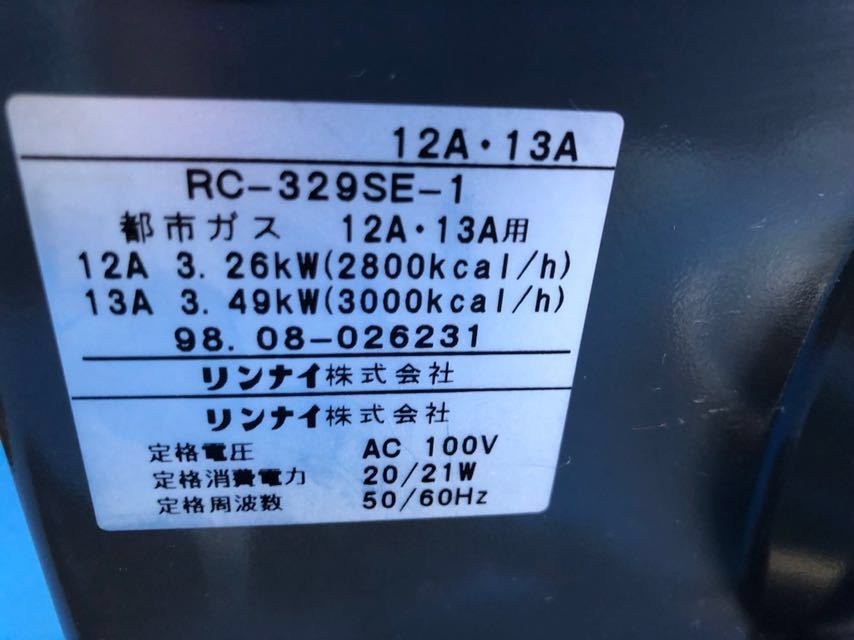 売れ筋介護用品も！ リンナイ ガスファンヒーター RC-329SE-1 暖房目安