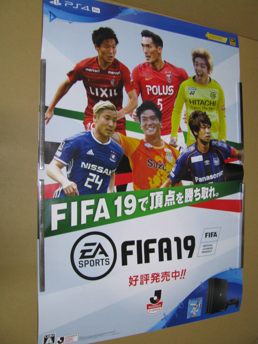●販促　B2 ポスター FIFA 19 　※ゆうパックの料金確認をお願い致します。 _画像1