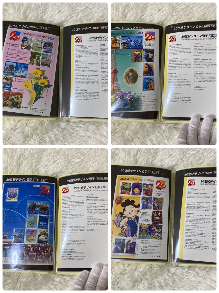 未使用品 20世紀デザイン切手 1~17集セット (額面 12580円分) 説明書付