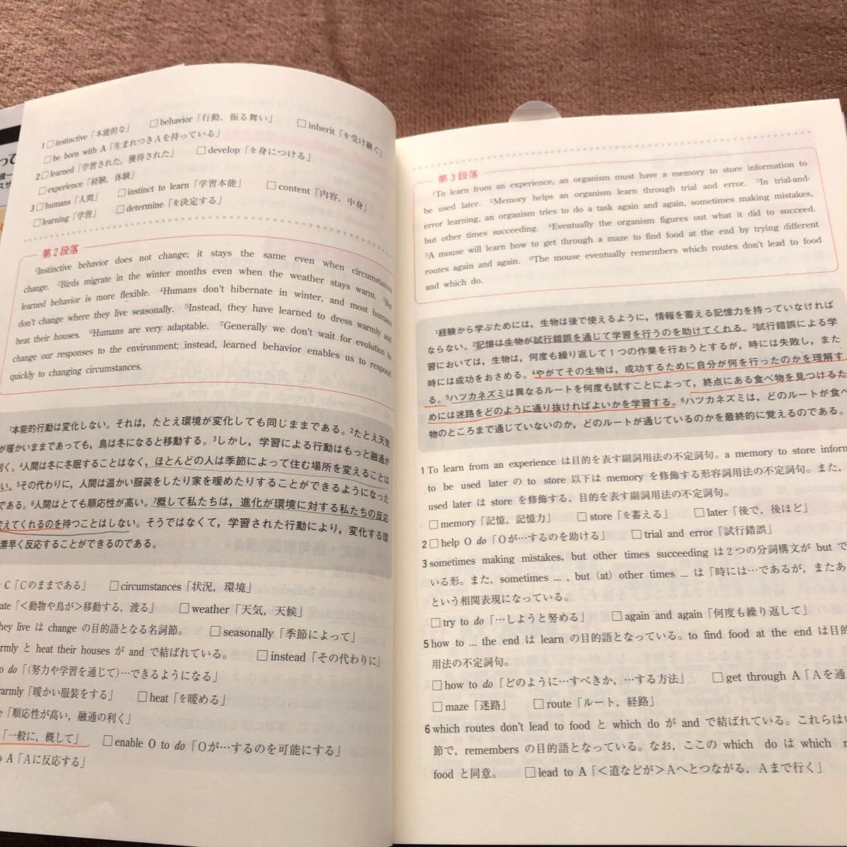 やっておきたい英語長文300 - 語学・辞書・学習参考書