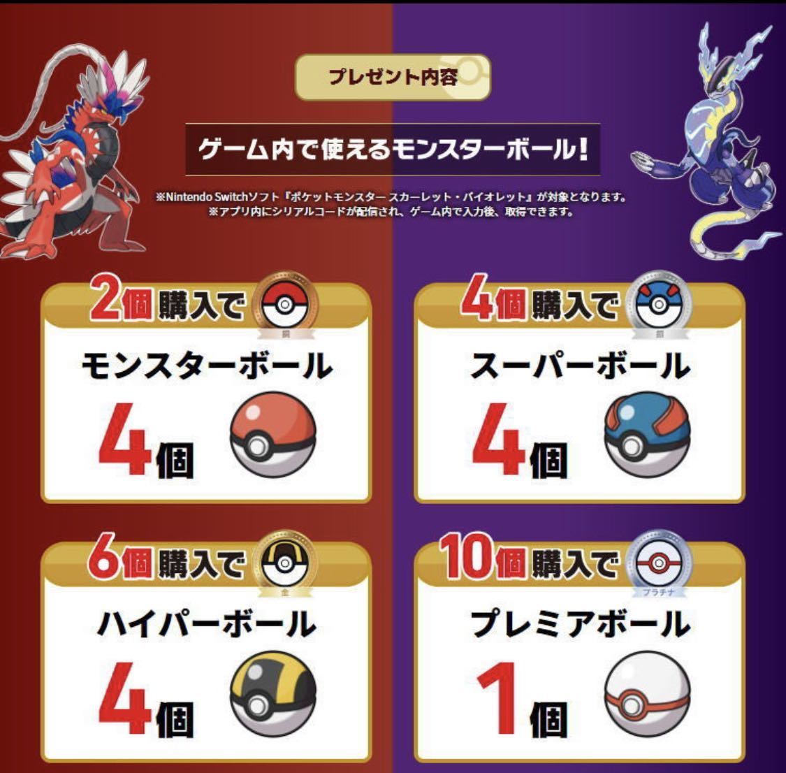 セブンイレブン限定 ポケモン スカーレット・バイオレット セブンイレブン限定 ポケモン スカーレット・バイオレット