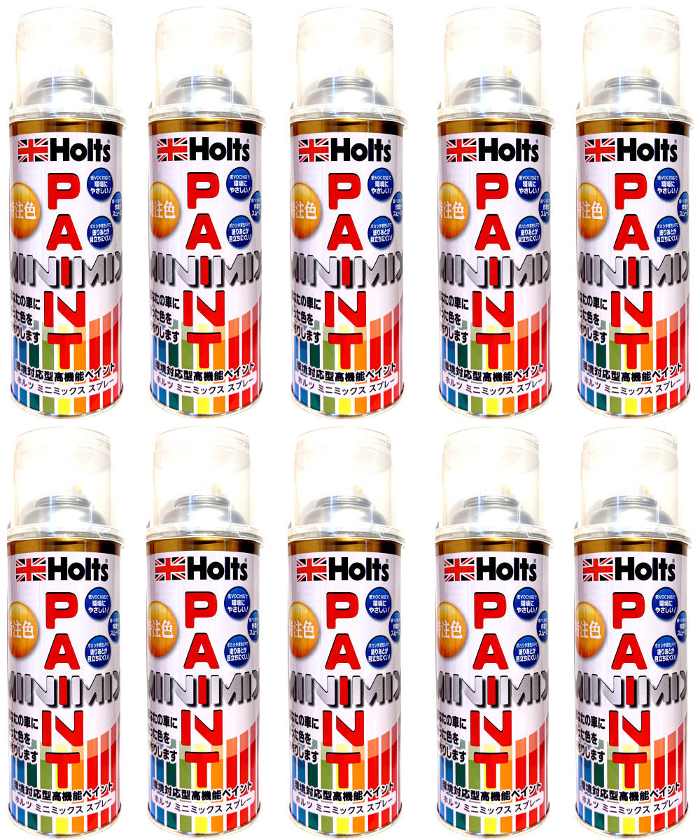 スプレー 260ml 10本セット ホルツ MINIMIX 『GM/サターン 200C』