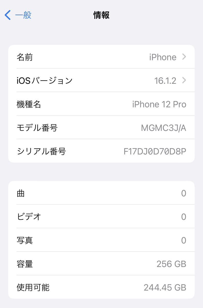 超美品 iPhone12 Pro 256GB ゴールド SIMフリー　判定All◯_画像7