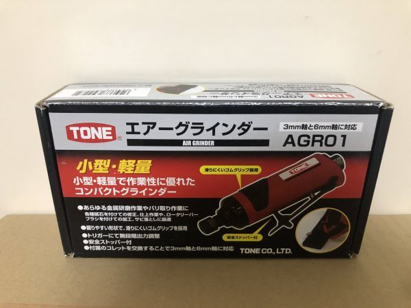 日本全国 送料無料 TONE トネ エアーグラインダー AGR01