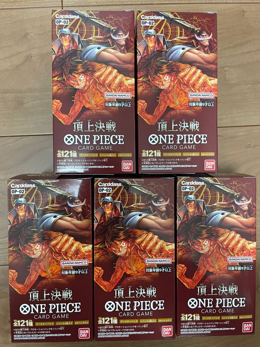 ワンピース ONE PIECE カードゲーム 頂上決戦 【OP-02】5箱セット 新品