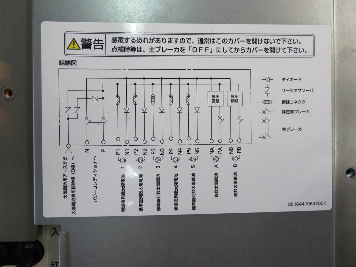 Yahoo!オークション - SANYO 昇圧回路付接続箱 PVC-SNA7C2 中古 Yahoo!オークション - SANYO 昇圧回路付接続箱 PVC-SNA7C2 中古