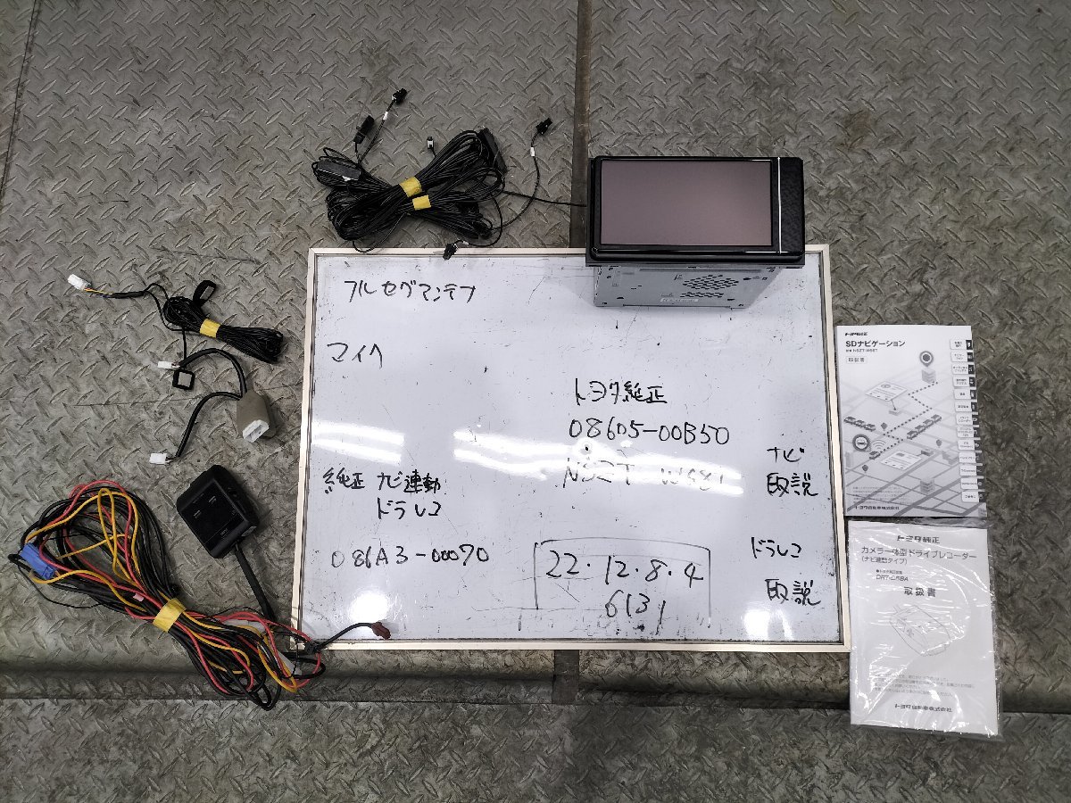 ☆セキュリティーロック品!! トヨタ 純正 ナビ NSZT-W68T フルセグ
