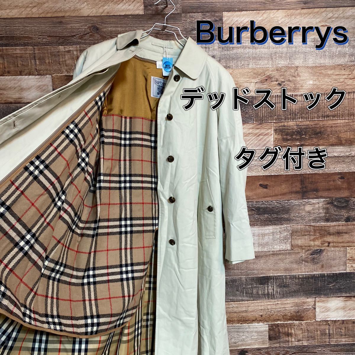 Burberrys バーバリー ヴィンテージ デッドストック シミあり トレンチ-