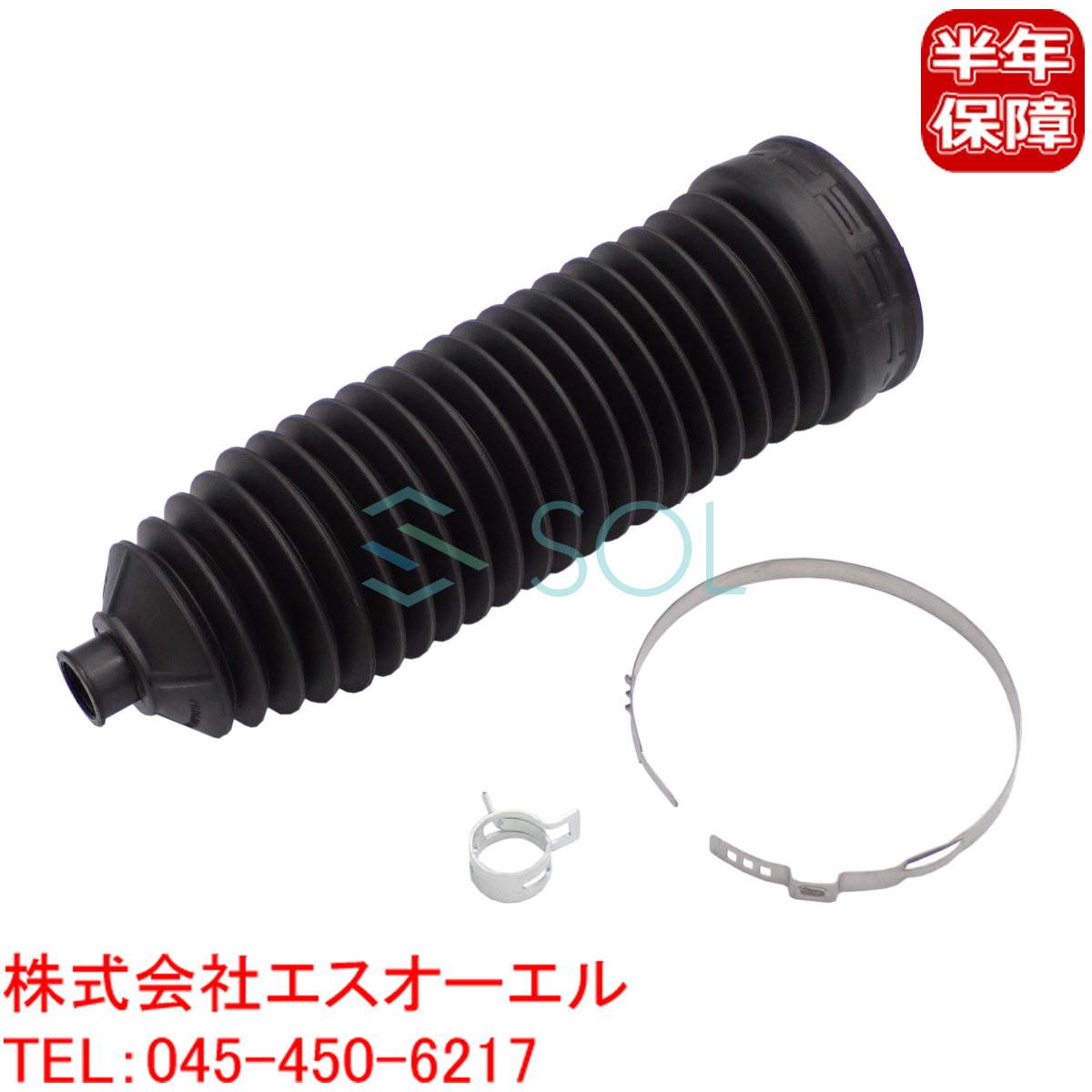 ベンツ R230 ステアリングラックブーツ 左右共通 SL350 SL500 SL600 SL55 SL63 SL65 2204601000 2204630296 出荷締切18時_画像1