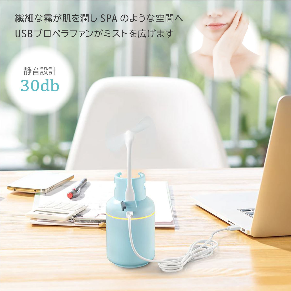 ポータブル加湿器 卓上加湿器 アロマディフューザー USB電源 USBライト プロペラファン タンクデザイン超音波型 ホワイト 出荷締切18時_画像5