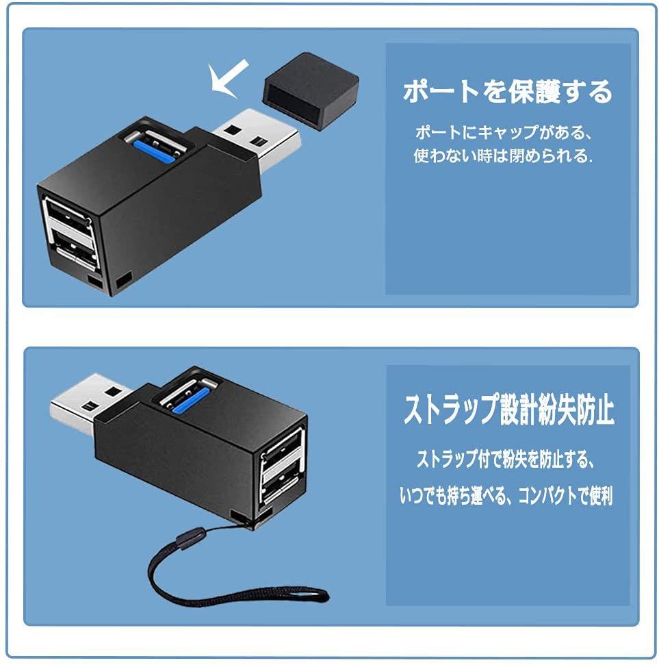 USB hub 3 port power supply supply smartphone charge PC data transfer Mini USB2.0 light weight space-saving USB3 port extension USB memory 