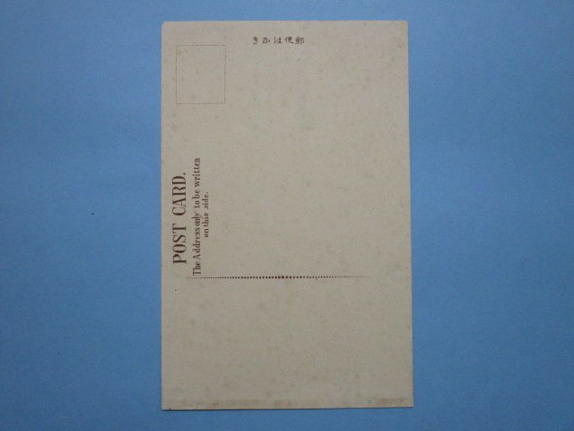 e4666福岡久留米高山彦九郎正之肖像絵葉書_画像2