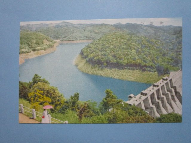 e5874山口県宇部市小野湖絵葉書_画像1