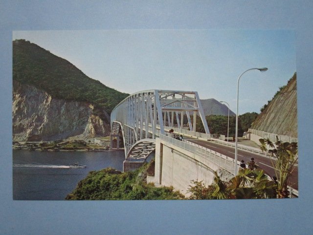 e8169熊本県天草　天草第一号橋　絵葉書_画像1