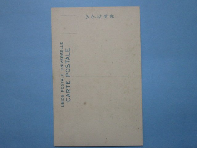 j3659戦前絵葉書　鹿児島　島津忠義公之銅像_画像2