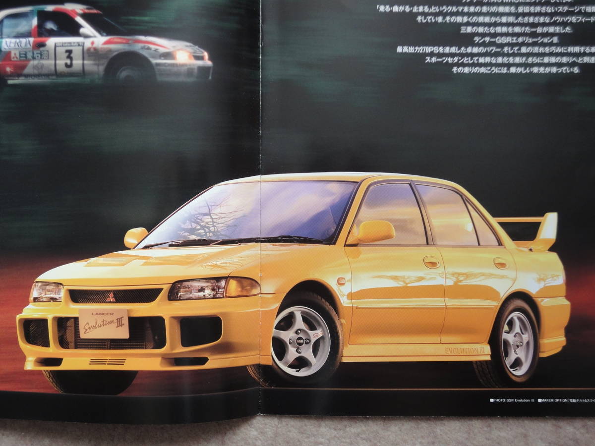 ランサー エボリューション Ⅲ カタログ　CE9A ランエボ evo エボ3 III Evolutin 1995年1月_画像2