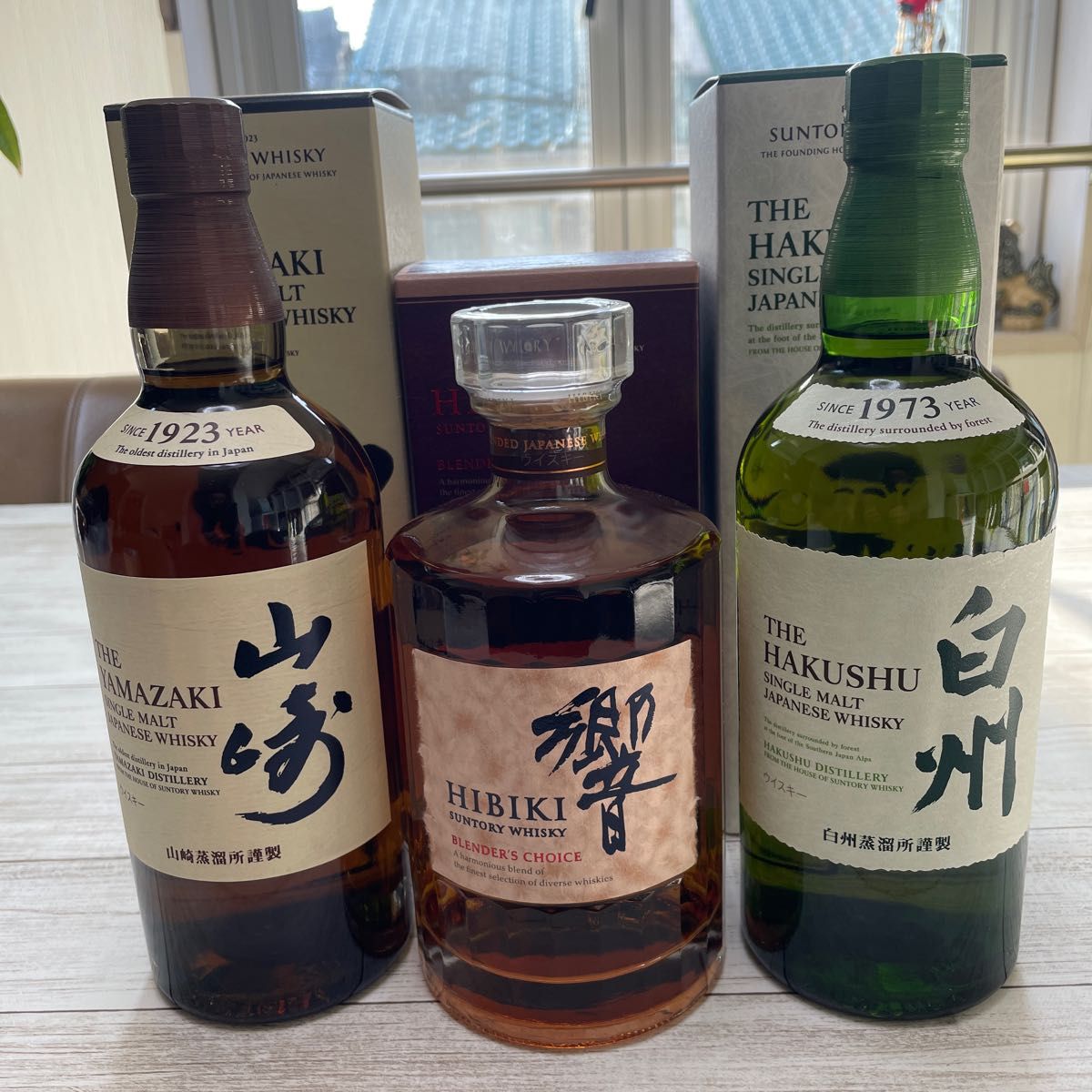 山崎 響 3本セット | myglobaltax.com