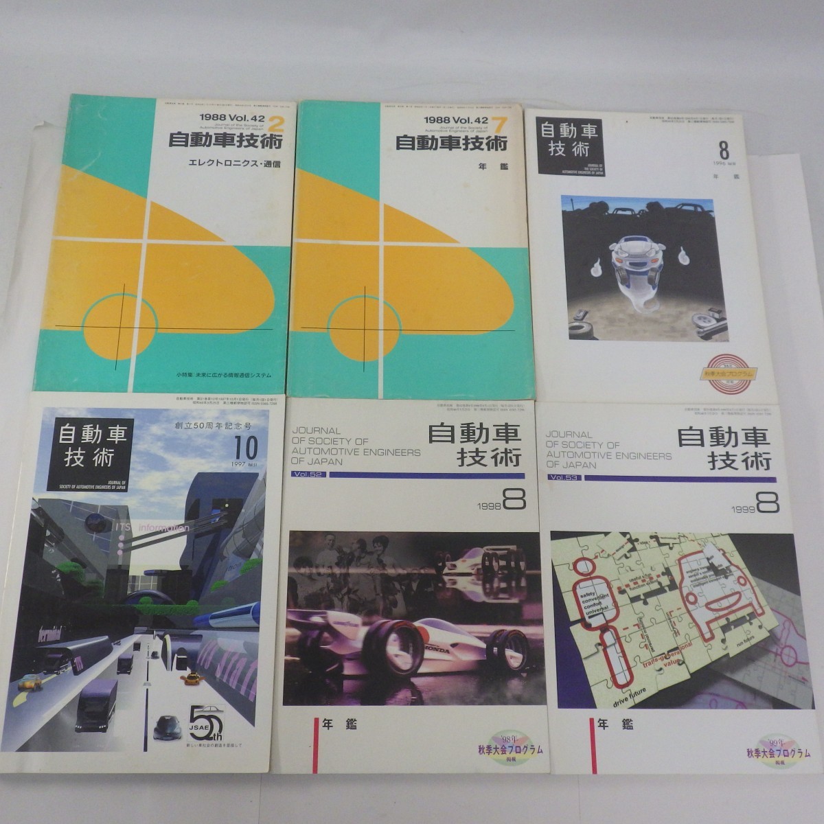 自動車技術 1988-2001年 まとめて10冊セット/自動車技術会/年艦 50周年記念号 他/イタミ有　80_画像2