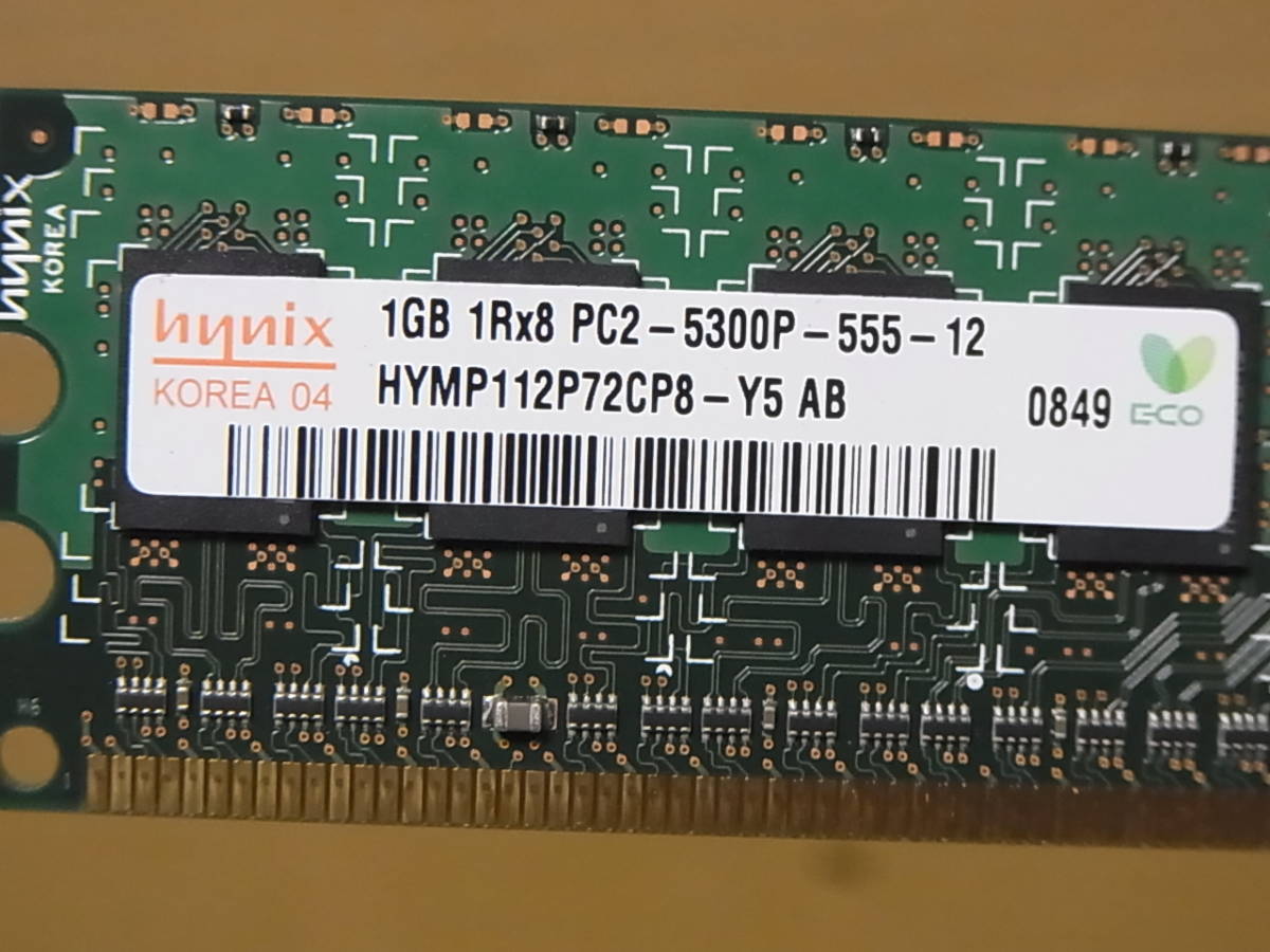 ■DELL純正 Hynix PC2-5300P 1GBx4枚セット 合計4GB PowerEdge R300 (DDR731)_画像3