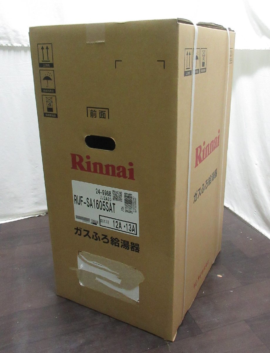 【領収書可 即出荷】新品 都市ガス 給湯器 16号 リンナイ オート追い炊き スリムタイプ RUF-SA1605SAT PS扉内 PS前排気 配管カバー付 0218_画像2
