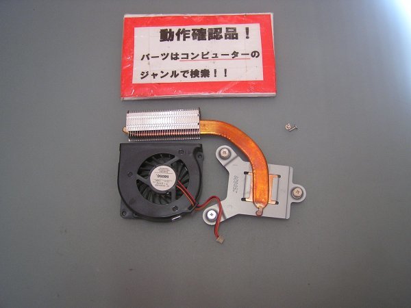  Fujitsu FUTRO MA574 etc. for heat sink fan #