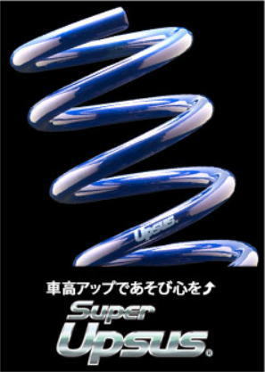 全国送料無料(離島を除く)代引不可 エスペリア スーパーアップサス ダイハツ ハイゼットカーゴ デッキバン 【D-7860F】フロント用_画像5