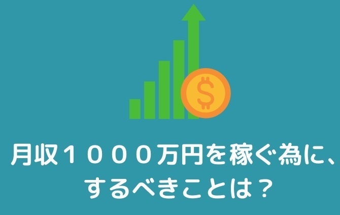  monthly income 1000 ten thousand jpy super really possible to use high speed large amount sale system net business . surely large income . raw . puts out .. possibility 