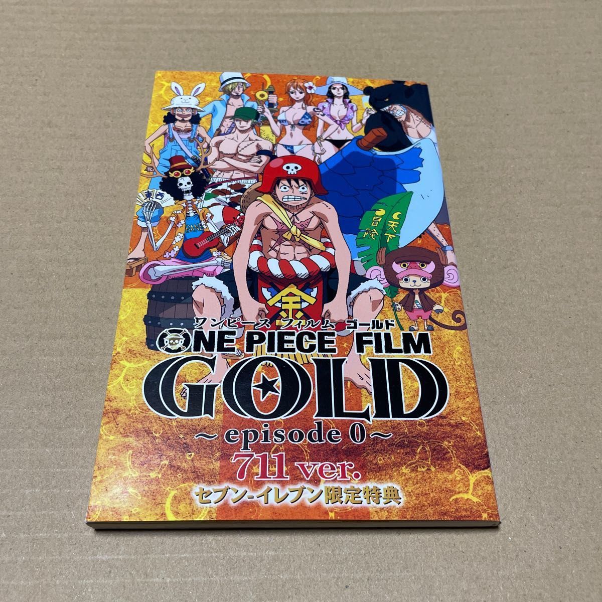 One Piece Film: Gold ~Episode 0~ 711 ver.