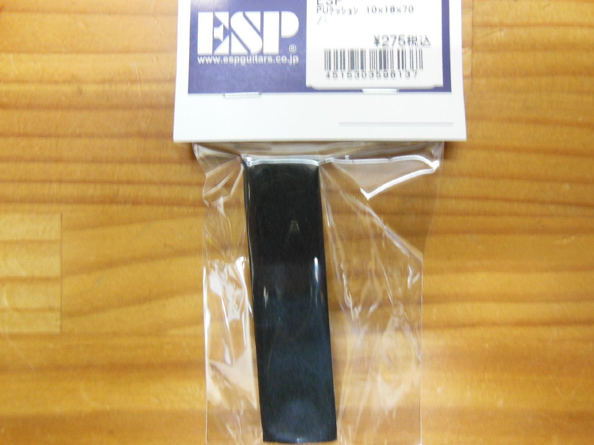 ESP PU подушка  10x18x70