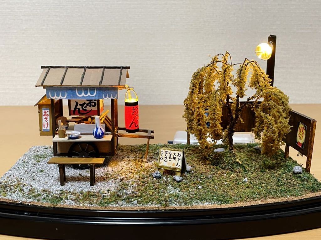 Yahoo!オークション - 柳とおでん屋 昭和 ジオラマ 田舎の情景 Yahoo!オークション - 柳とおでん屋 昭和 ジオラマ 田舎の情景
