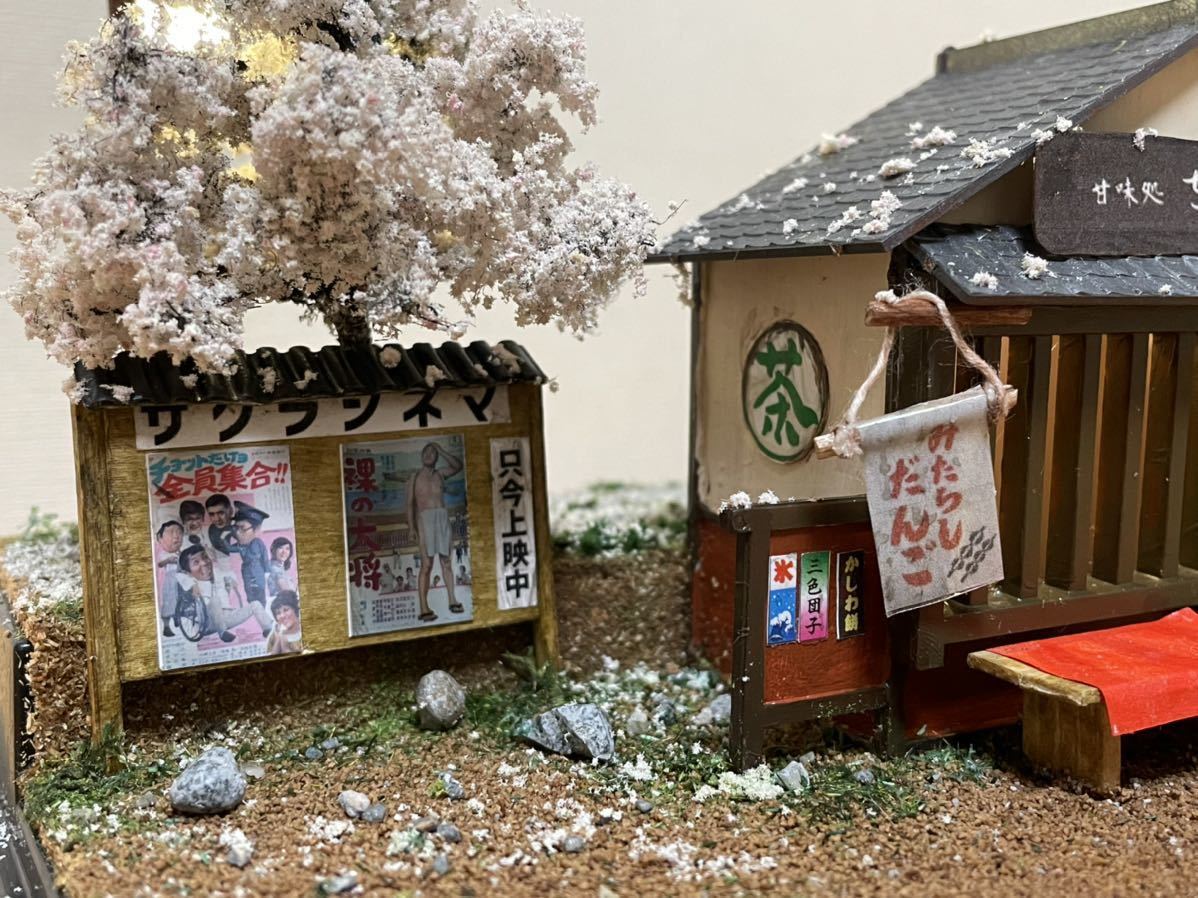 Yahoo!オークション - 桜と山の団子屋 昭和ジオラマ 田舎の情景 Yahoo!オークション - 桜と山の団子屋 昭和ジオラマ 田舎の情景