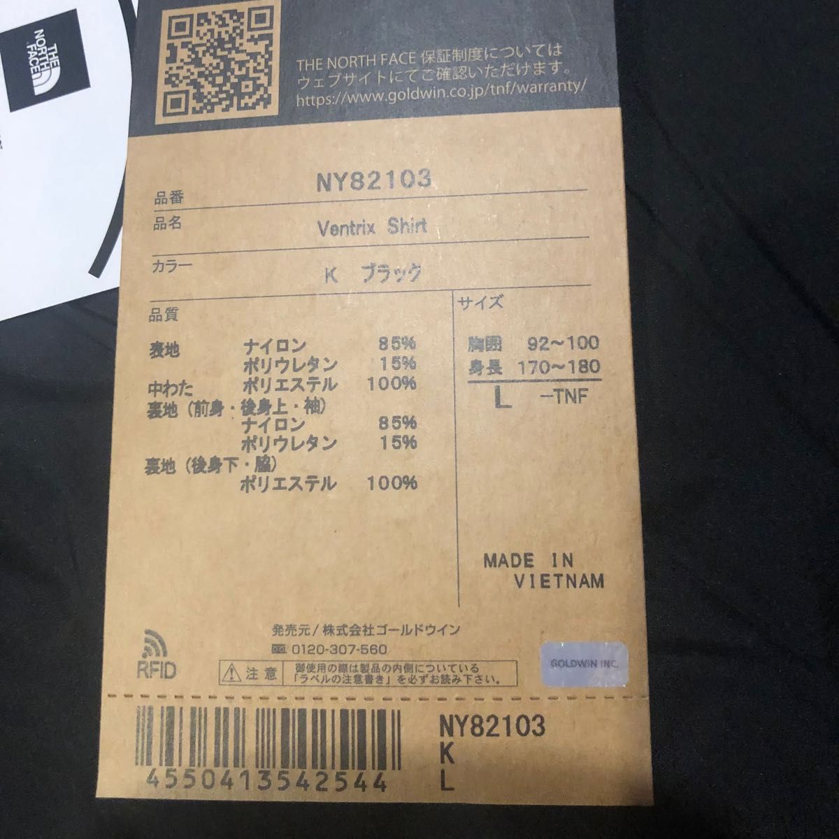 ノースフェイス ベントリックスシャツ Lサイズ|Yahoo!フリマ ノースフェイス ベントリックスシャツ Lサイズ|Yahoo!フリマ
