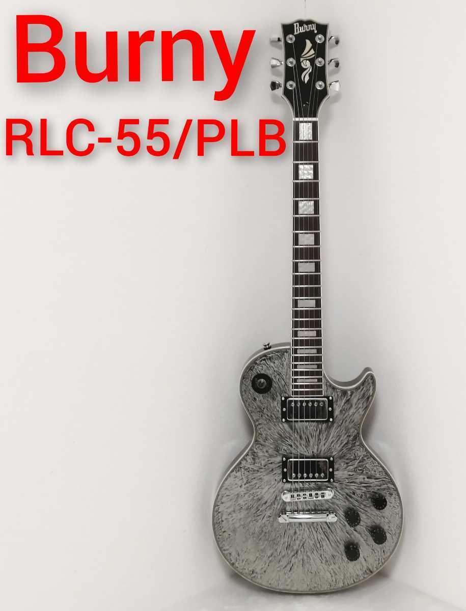 Yahoo!オークション - Burny RLC-55PLB バーニー プラネット Yahoo!オークション - Burny RLC-55PLB バーニー プラネット